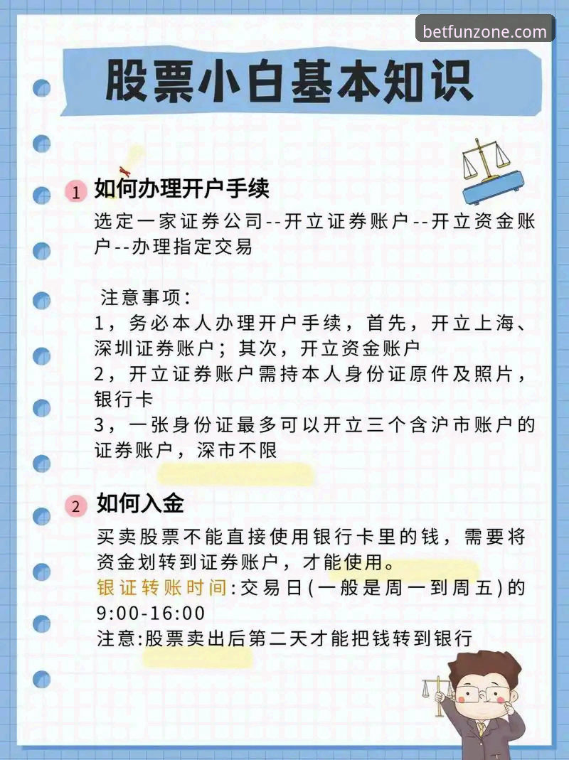 买球网开户哪个好 新手必备指南:买球网开户哪个好?从入门到精通的实用技巧
