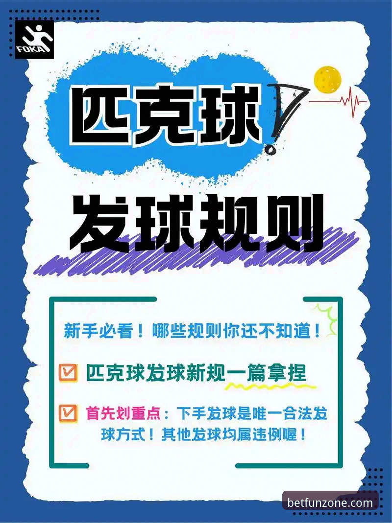 买球网手机版快速上手指南：5个实用技巧助你轻松开启球赛竞猜之旅