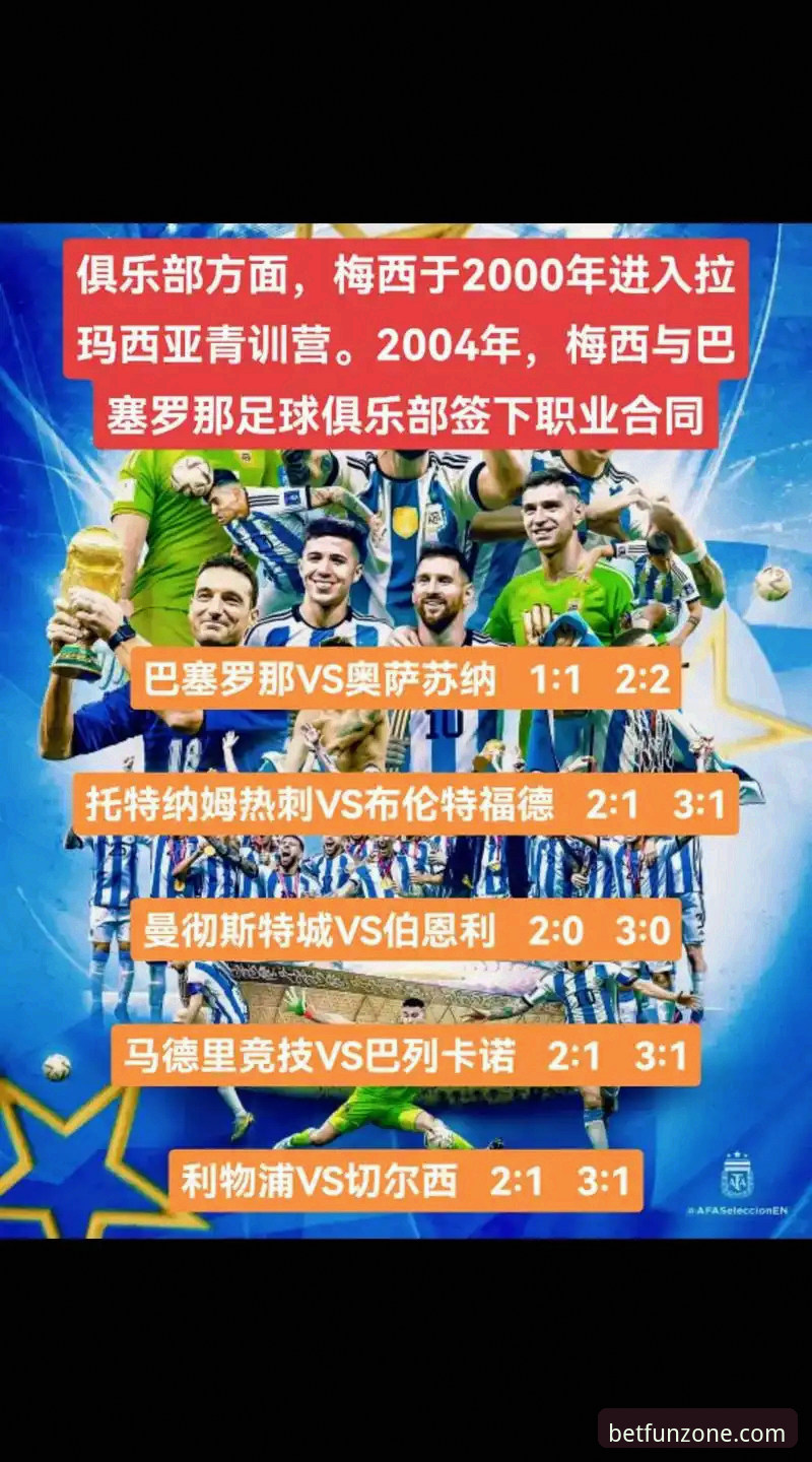 马德里竞技客场完胜瓦伦西亚：一场保级与青训的深度体验评测